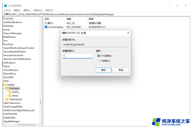 win11右键如何设置和win10一样有什么后果 Win11右键菜单改回Win10的简易教程