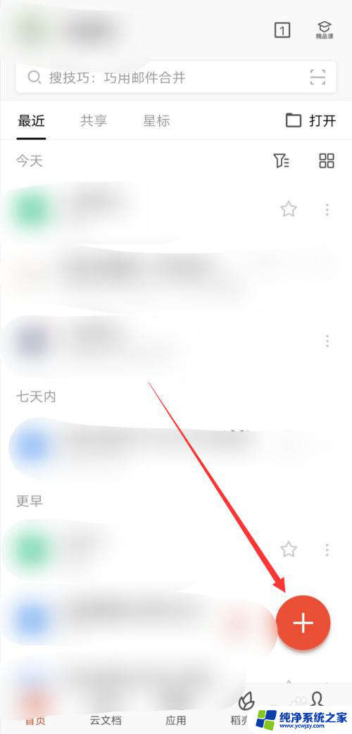 怎么打印歌词在一张a4纸上 一张纸上打印手机歌词