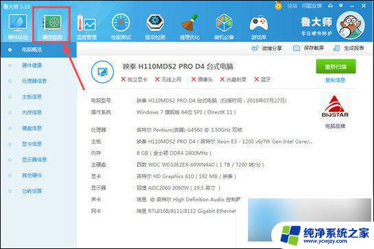 win11电源功率怎么查 如何查看电脑电源的功率