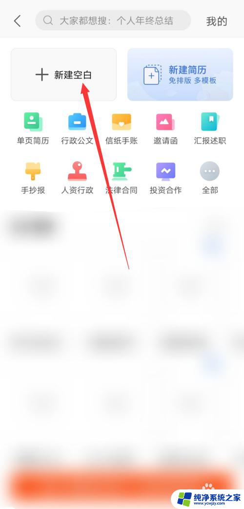 怎么打印歌词在一张a4纸上 一张纸上打印手机歌词