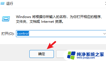 win10系统允许对你的更改 Win10总弹出允许对你的设备进行更改怎么设置