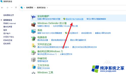 win10系统允许对你的更改 Win10总弹出允许对你的设备进行更改怎么设置