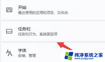 win11几分钟不动鼠标qq没提示音 win11怎么设置QQ没有提示