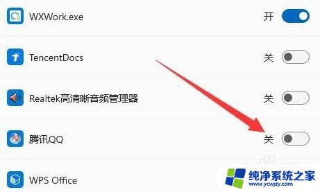 win11几分钟不动鼠标qq没提示音 win11怎么设置QQ没有提示