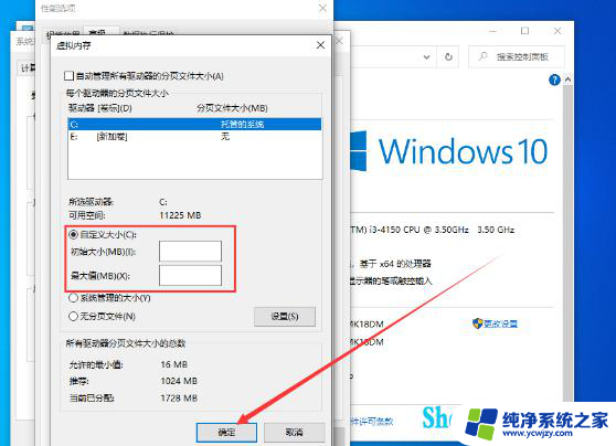 win10内存16g虚拟内存设置 Windows10系统如何设置16G内存的最佳虚拟内存方法