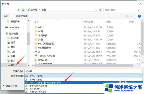 dell笔记本怎么截图 DELL笔记本截屏后如何查看