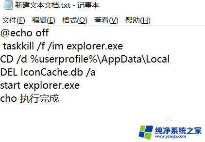 电脑上软件变成了快捷方式怎么还原 电脑软件桌面快捷方式变成文档的解决方法