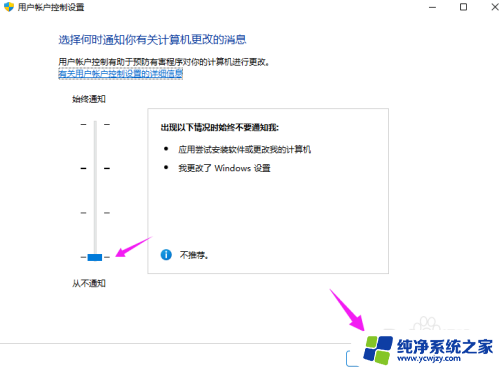 win10系统允许对你的更改 Win10总弹出允许对你的设备进行更改怎么设置