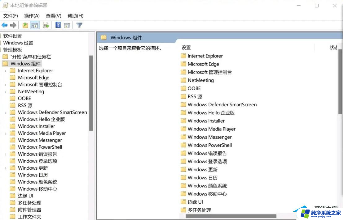 win11打开某些软件闪退怎么办 Win11个别软件打开后立即闪退的解决教程