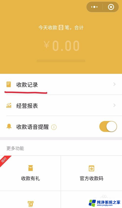 微信付款怎么找到付款人 微信付款后如何主动联系付款人