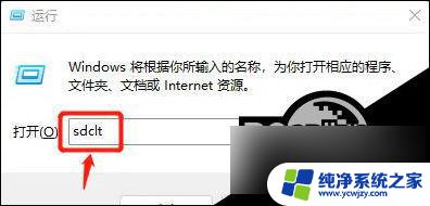 win11怎样备份系统和还原系统 Win11系统备份步骤详解