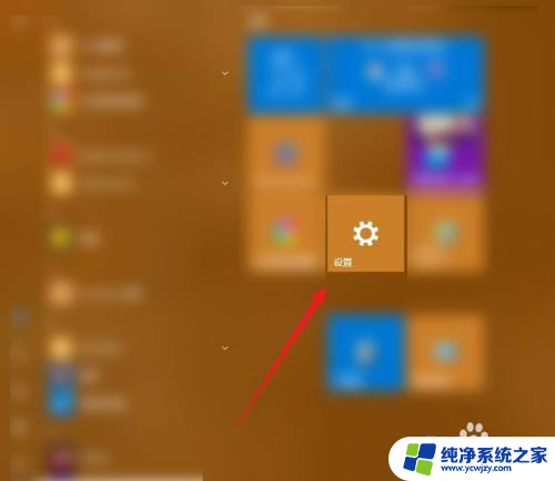 win10中设置连接工作或学校帐户的方法