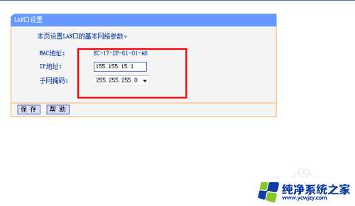 如何改路由器的ip地址 路由器IP地址修改方法