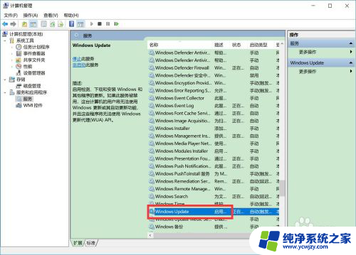 不自动更新win10系统 如何关闭Win10系统自动更新功能