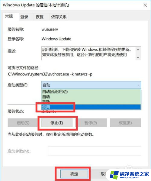 不自动更新win10系统 如何关闭Win10系统自动更新功能