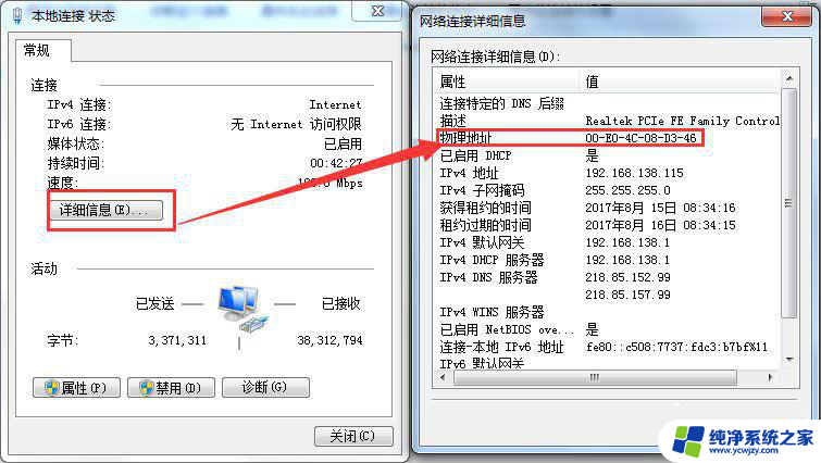 无线mac地址和有线mac一样吗 如何开启MAC地址过滤