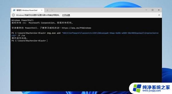 win11怎么右键直接显示更多选项代码图片 Win11右键默认显示更多选项设置方法