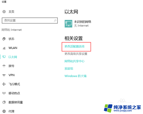 win10无法改ip win10无法修改IP地址提示出现意外情况的解决方法