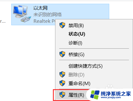 win10无法改ip win10无法修改IP地址提示出现意外情况的解决方法