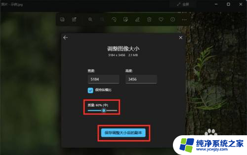 win11压缩图片大小 win11电脑如何批量压缩图片大小