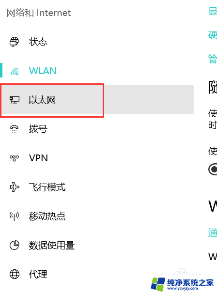 win10无法改ip win10无法修改IP地址提示出现意外情况的解决方法