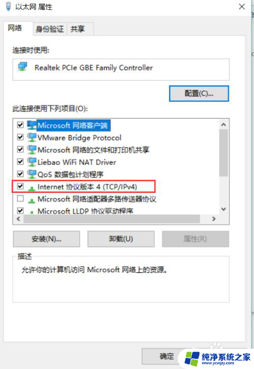 win10无法改ip win10无法修改IP地址提示出现意外情况的解决方法