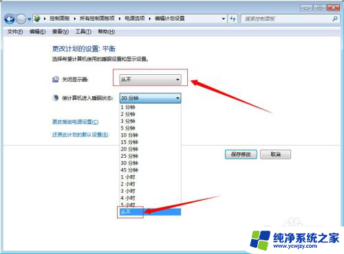 如何让电脑不黑屏一直开着win10 怎么设置电脑屏幕不自动熄灭