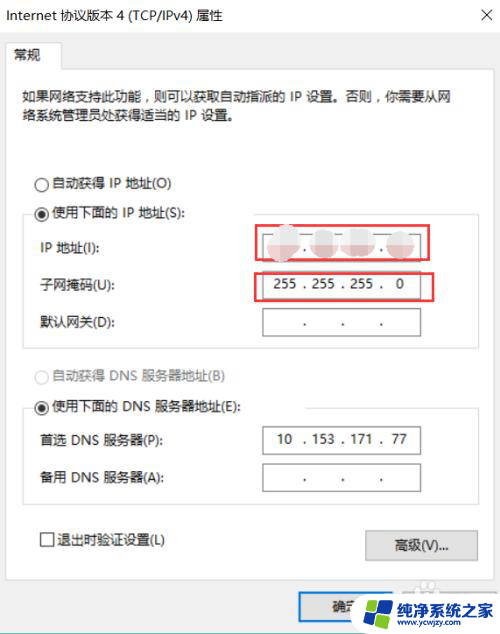 win10无法改ip win10无法修改IP地址提示出现意外情况的解决方法