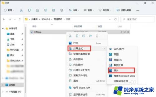 win11压缩图片大小 win11电脑如何批量压缩图片大小