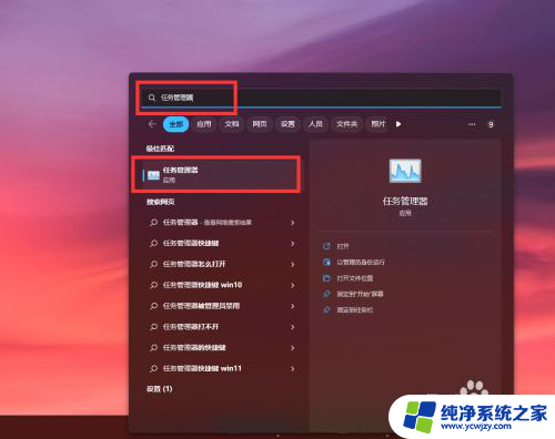 win11禁止应用开机启动 Windows11如何关闭应用开机自启动