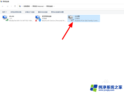 win11插上有线网卡为什么连接不到网络 win11插上网线后显示无internet连接