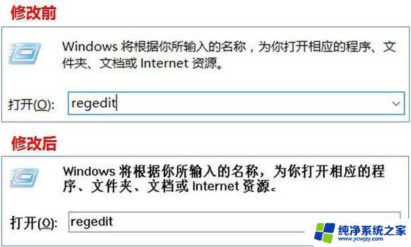 windows10怎么更改字体 Win10怎么更改电脑系统字体