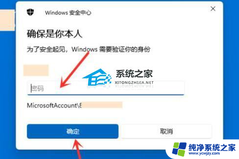 windows11开机跳过microsoft Win11开机跳过Microsoft登录教程