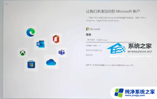 windows11开机跳过microsoft Win11开机跳过Microsoft登录教程