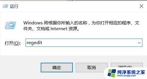 windows10怎么更改字体 Win10怎么更改电脑系统字体