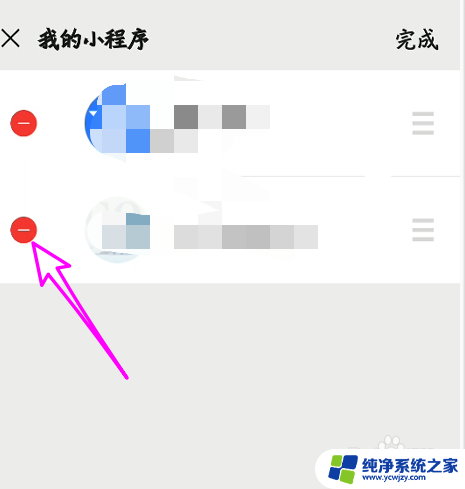 微信的小程序怎么全部删除 微信小程序如何批量删除