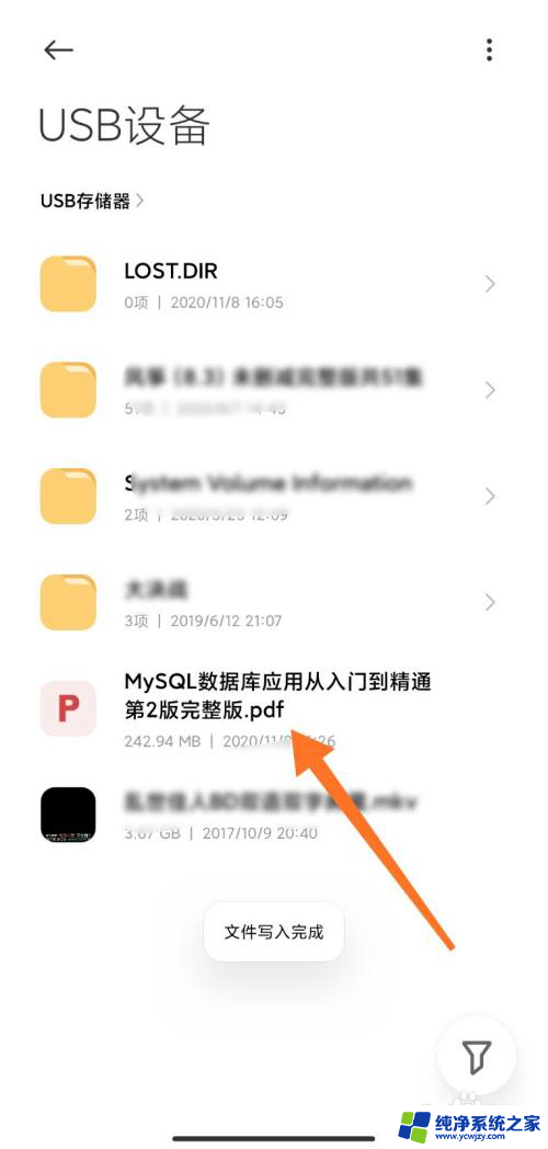 手机文件怎么导入u盘 怎么在手机上把文件传到U盘