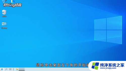 电脑怎么下载办公软件 Win10如何安装免费office软件