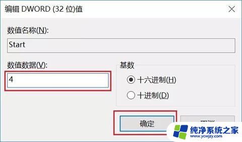 win10如何彻底屏蔽更新 如何永久关闭微软win10更新