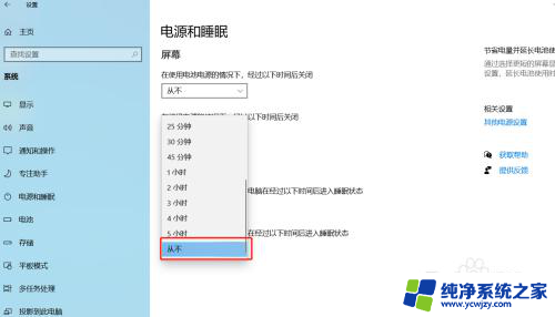 win10静止休眠 win10禁止休眠方法