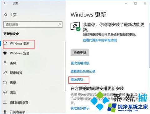 win10如何彻底屏蔽更新 如何永久关闭微软win10更新