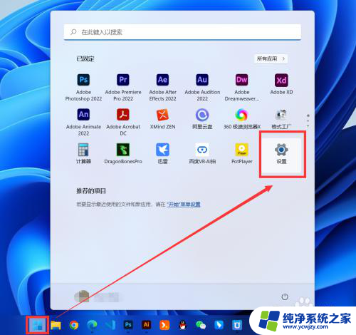 win11演讲者模式如何设置 Win11如何开启讲述人功能