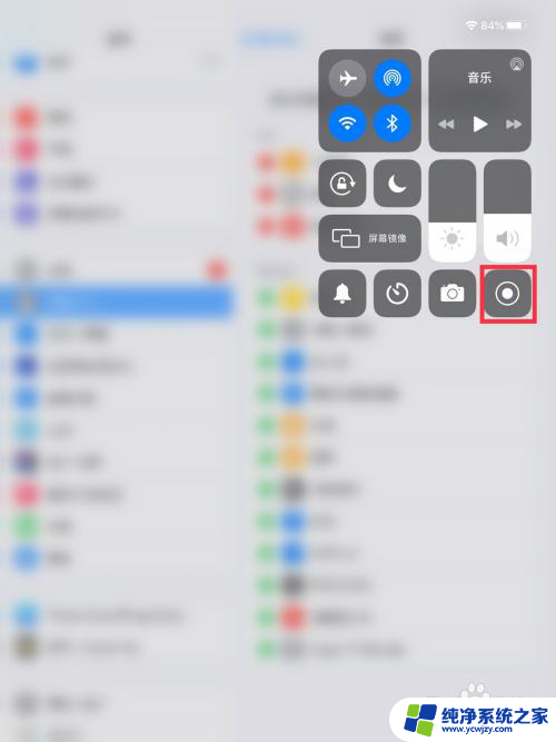 ipad录屏没声音有办法恢复吗 iPad录屏没有录音