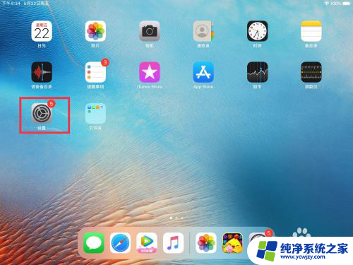 ipad录屏没声音有办法恢复吗 iPad录屏没有录音