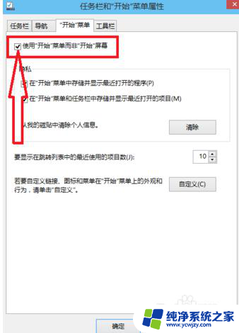 怎么把win10右键换成win7 如何将Win10界面切换成Win7界面