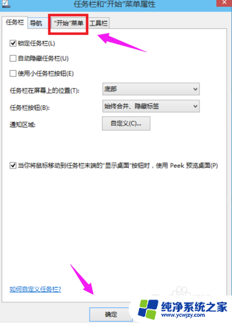 怎么把win10右键换成win7 如何将Win10界面切换成Win7界面