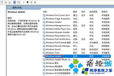 win10如何彻底屏蔽更新 如何永久关闭微软win10更新