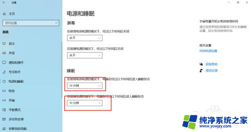 win10静止休眠 win10禁止休眠方法