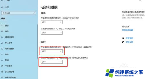 win10静止休眠 win10禁止休眠方法