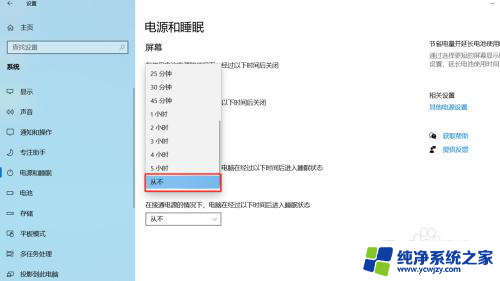 win10静止休眠 win10禁止休眠方法